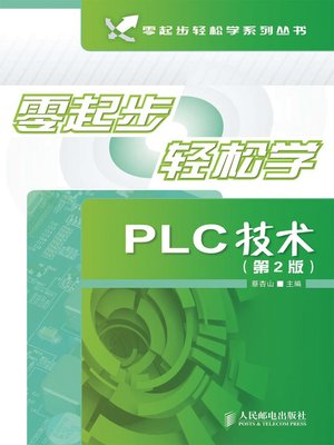 cover image of 零起步轻松学PLC 技术（第2版）